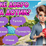 Знімок екрана 2025-11-11 133326