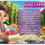 Знімок екрана 2025-11-11 134006