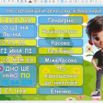 Знімок екрана 2025-11-11 135515