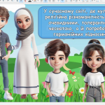 Знімок екрана 2025-11-11 135737