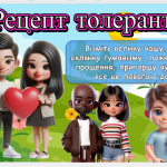 Знімок екрана 2025-11-11 135922