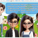 Знімок екрана 2025-11-11 140028