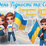 Знімок екрана 2025-11-17 143919