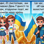 Знімок екрана 2025-11-17 143944