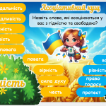 Знімок екрана 2025-11-17 144158