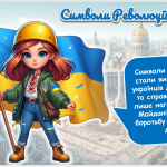 Знімок екрана 2025-11-17 144533