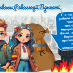 Знімок екрана 2025-11-17 144635