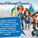 Знімок екрана 2025-11-17 144745