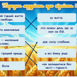 Знімок екрана 2025-11-17 145203