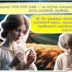 Знімок екрана 2025-11-25 132253