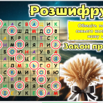 Знімок екрана 2025-11-25 132727