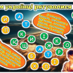 Знімок екрана 2025-11-25 134014