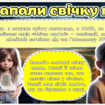 Знімок екрана 2025-11-25 134359