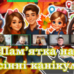 Снимок экрана 2025-10-24 102240