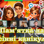 Снимок экрана 2025-10-24 102253