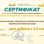 Снимок экрана 2025-11-17 143256