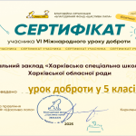 Снимок экрана 2025-11-17 143311