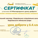 Снимок экрана 2025-11-17 143317