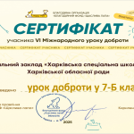 Снимок экрана 2025-11-17 143330