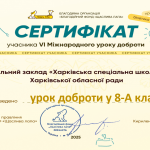 Снимок экрана 2025-11-17 143337