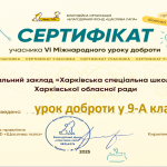 Снимок экрана 2025-11-17 143406