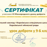 Снимок экрана 2025-11-17 143414