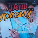 зображення_viber_2025-09-23_11-04-46-883