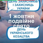 зображення_viber_2025-09-26_10-09-50-898