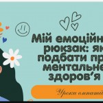 зображення_viber_2025-10-10_10-40-44-401