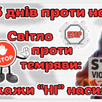 Знімок екрана 2025-11-25 140056