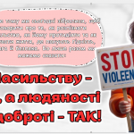 Знімок екрана 2025-11-25 140258