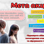 Знімок екрана 2025-11-25 140404