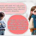 Знімок екрана 2025-11-25 140431