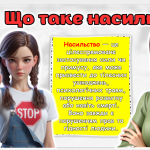 Знімок екрана 2025-11-25 140530