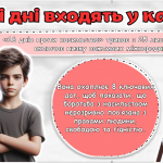 Знімок екрана 2025-11-25 140812