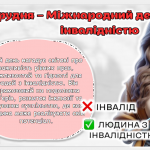 Знімок екрана 2025-11-25 141123