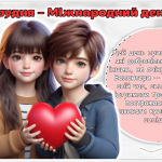 Знімок екрана 2025-11-25 141150