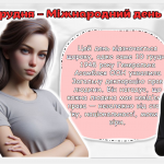 Знімок екрана 2025-11-25 141343