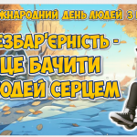 Знімок екрана 2025-11-27 122817