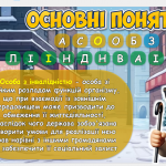 Знімок екрана 2025-11-27 123033