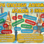 Знімок екрана 2025-11-27 123343