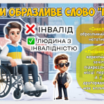 Знімок екрана 2025-11-27 123521