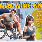 Знімок екрана 2025-11-27 123857