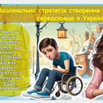 Знімок екрана 2025-11-27 124149