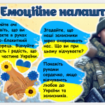 Знімок екрана 2025-11-28 124209