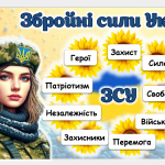 Знімок екрана 2025-11-28 124238