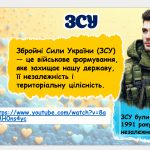 Знімок екрана 2025-11-28 124307