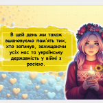 Знімок екрана 2025-11-28 124724