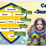 Знімок екрана 2025-11-28 124758