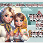 Знімок екрана 2025-12-09 123137